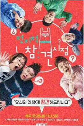 条目贴纸：同好圆桌暗号考据夜 网络综艺视觉占位色块